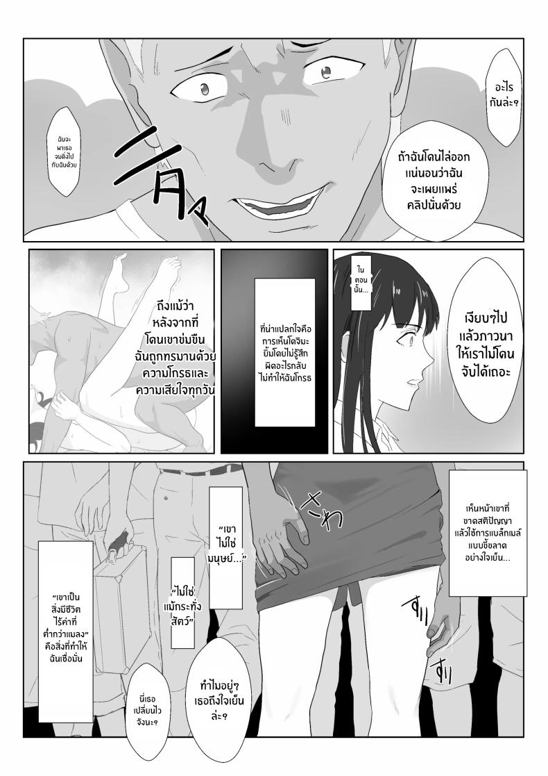 ในวันที่พลาดไป 2 ภาพ 10