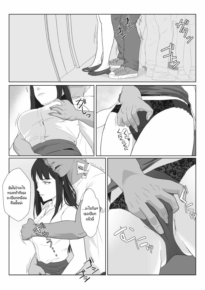 ในวันที่พลาดไป 2 ภาพ 13