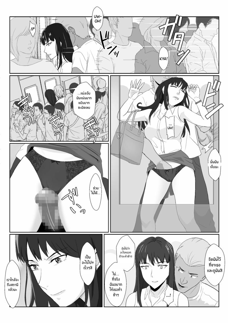 ในวันที่พลาดไป 2 ภาพ 15