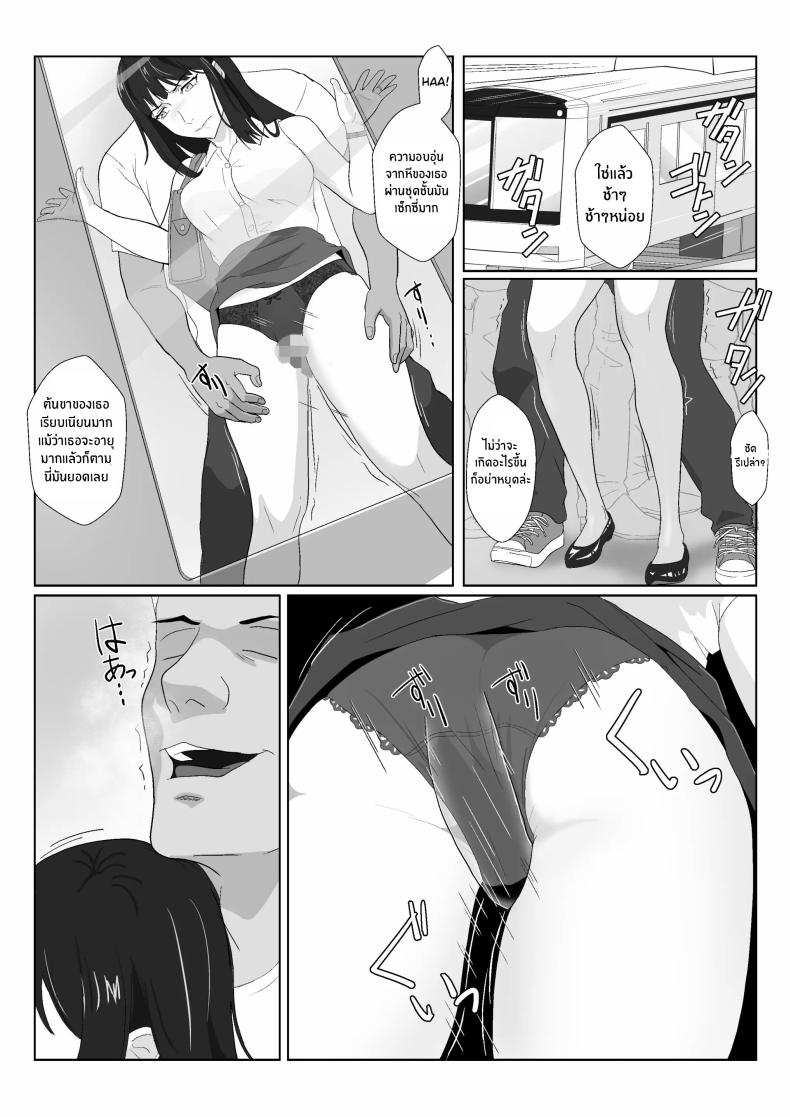 ในวันที่พลาดไป 2 ภาพ 16