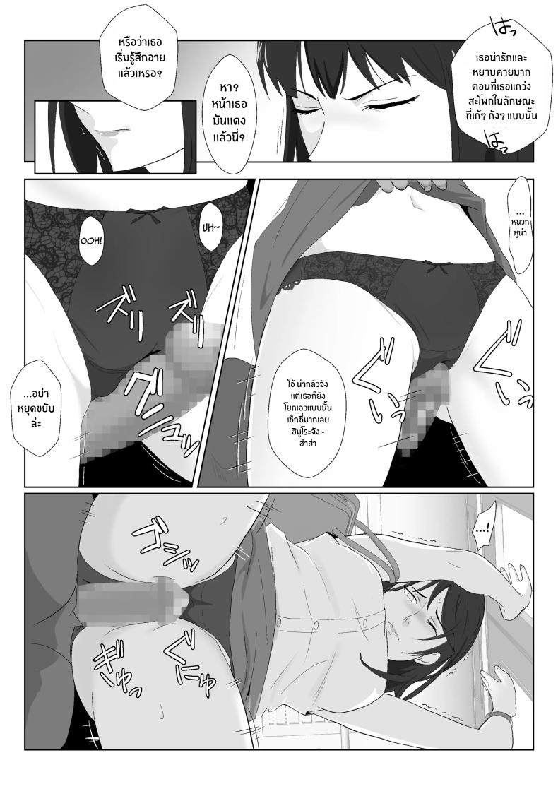 ในวันที่พลาดไป 2 ภาพ 17