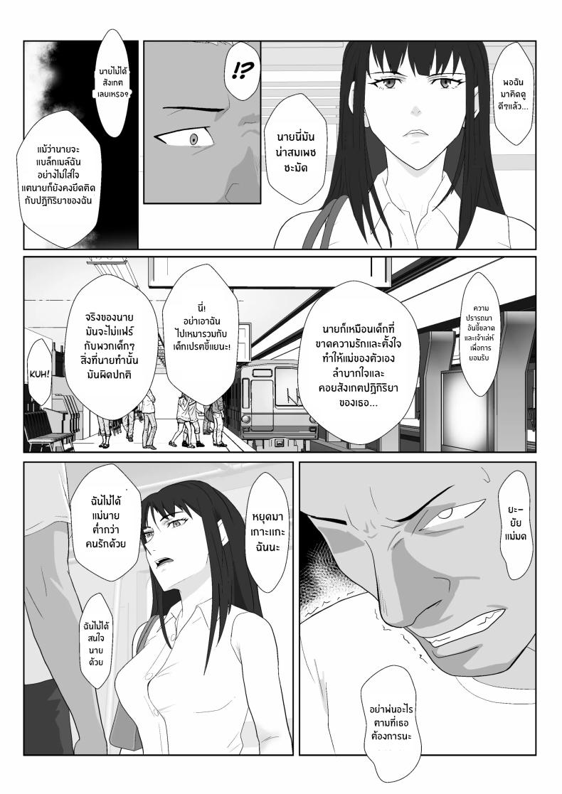 ในวันที่พลาดไป 2 ภาพ 22