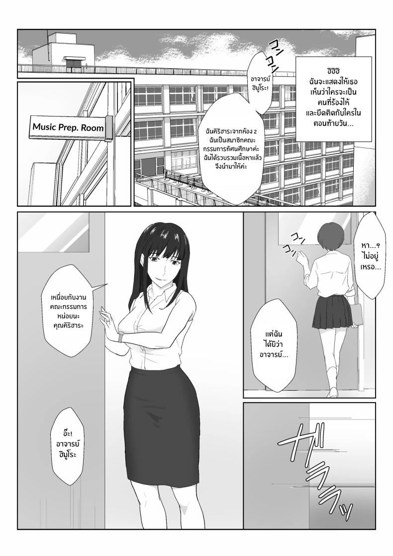 ในวันที่พลาดไป 2 ภาพ 24