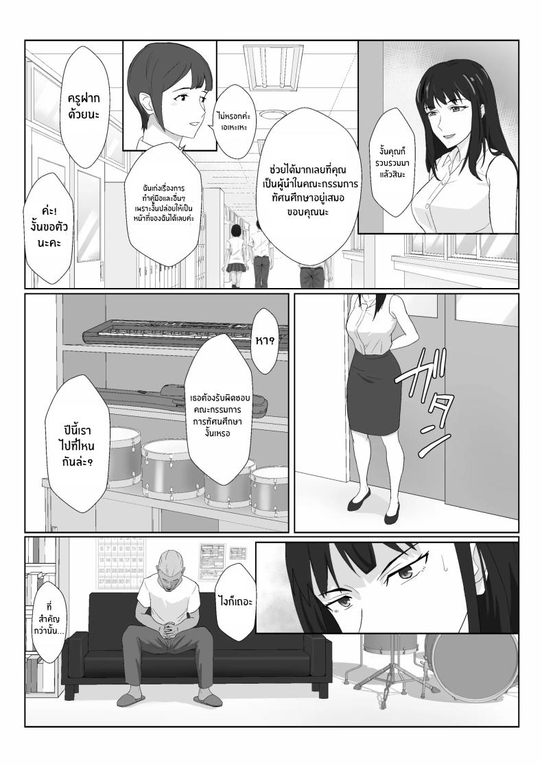 ในวันที่พลาดไป 2 ภาพ 25