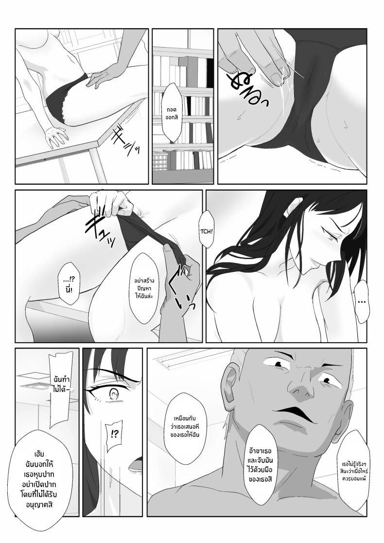 ในวันที่พลาดไป 2 ภาพ 34