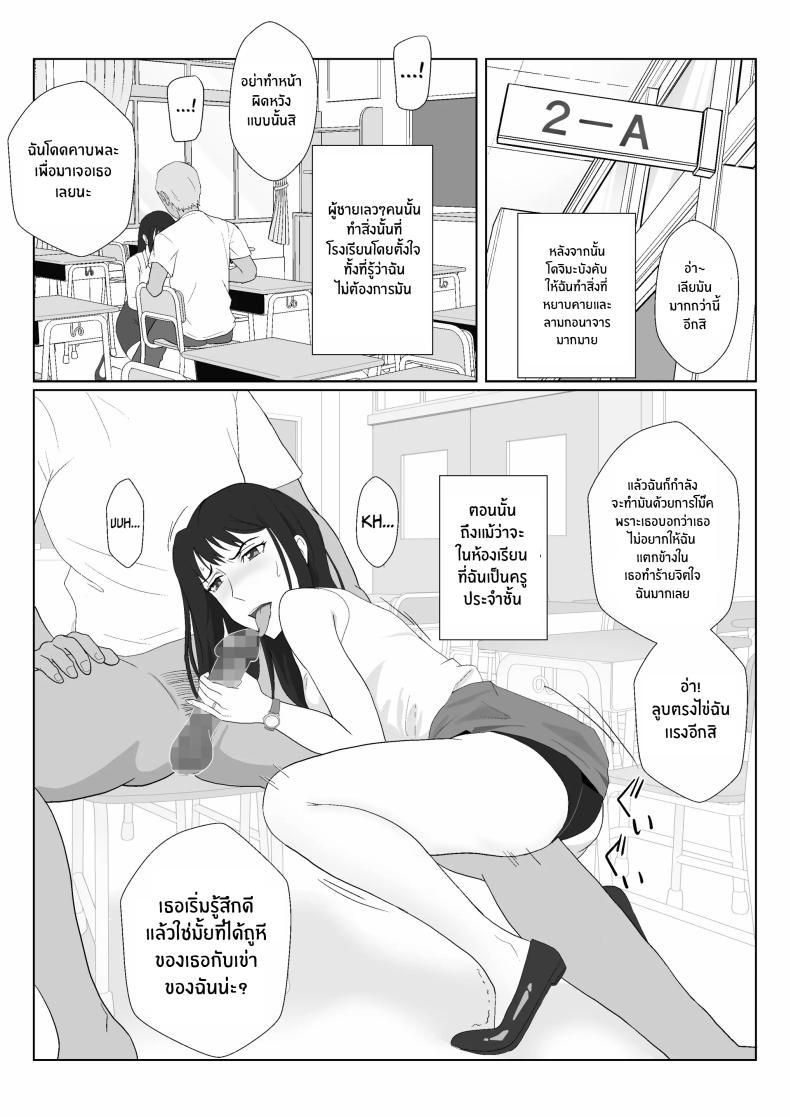 ในวันที่พลาดไป 2 ภาพ 50