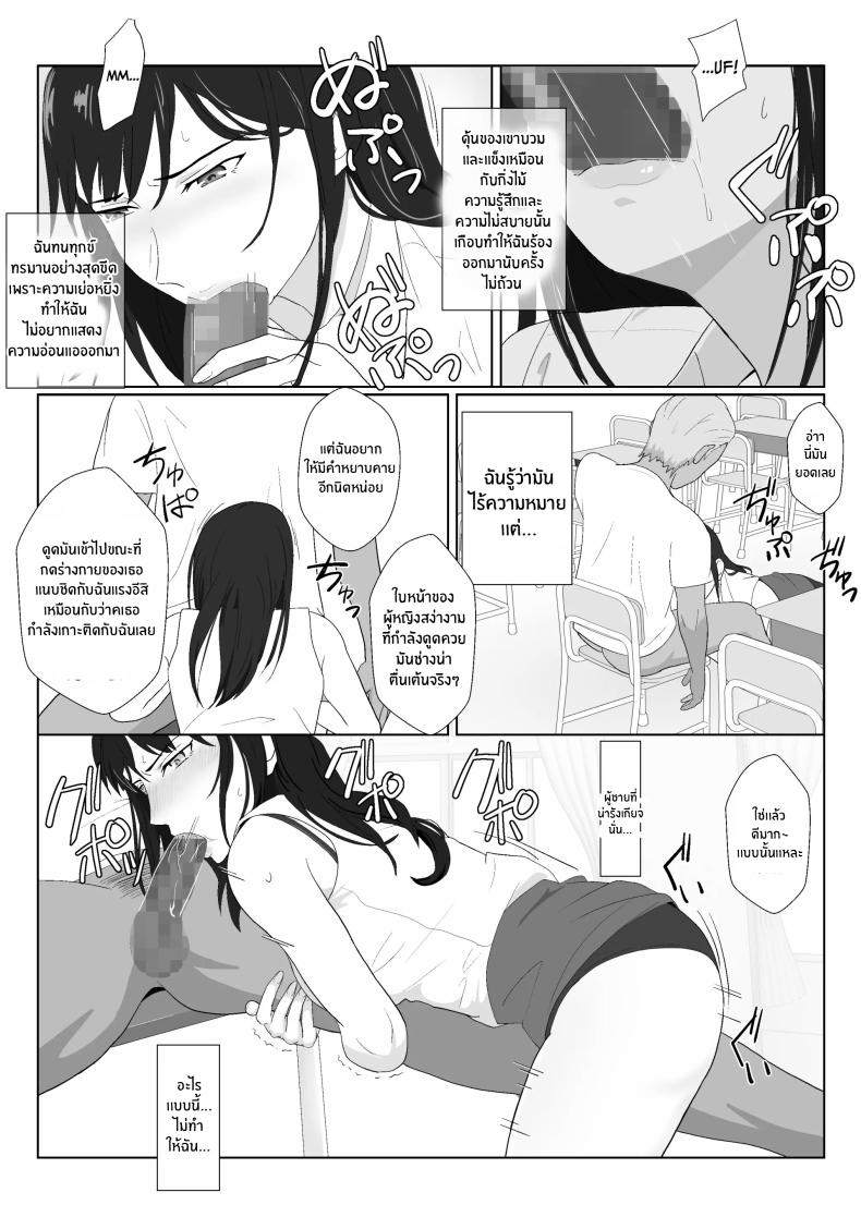 ในวันที่พลาดไป 2 ภาพ 54