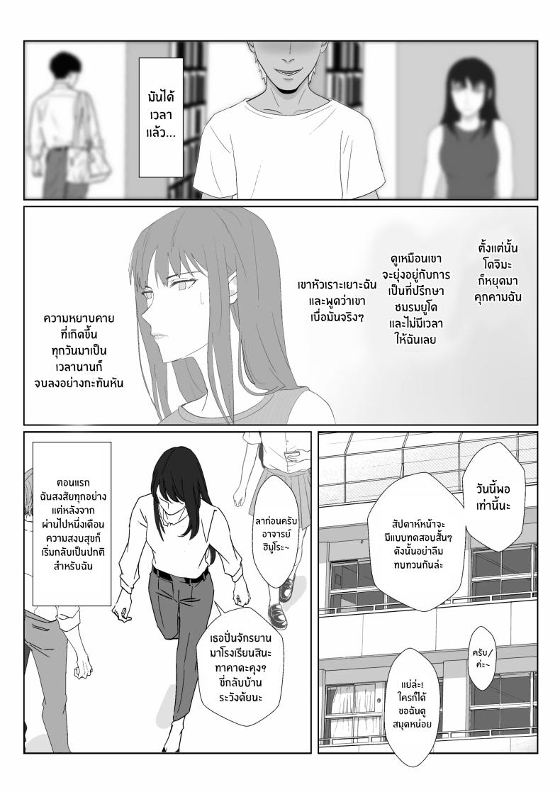 ในวันที่พลาดไป 2 ภาพ 65