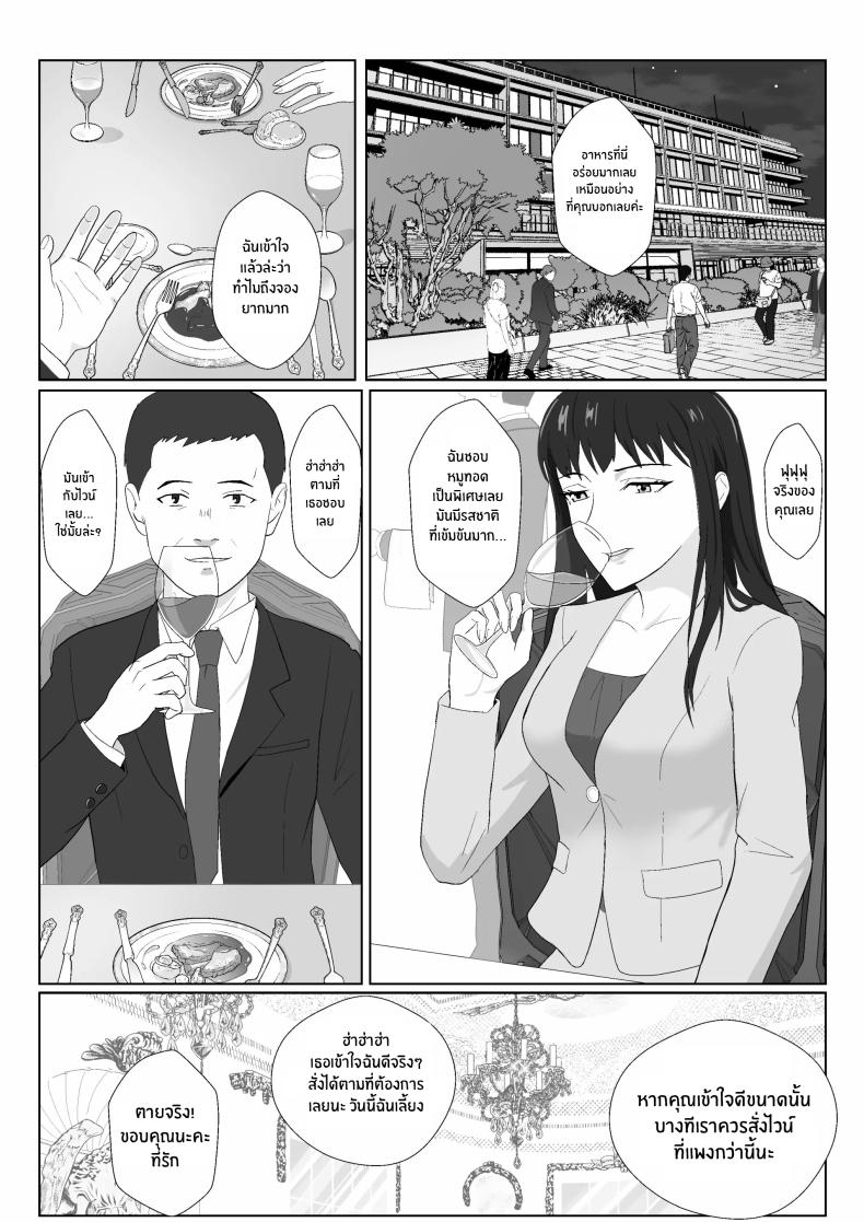 ในวันที่พลาดไป 2 ภาพ 66