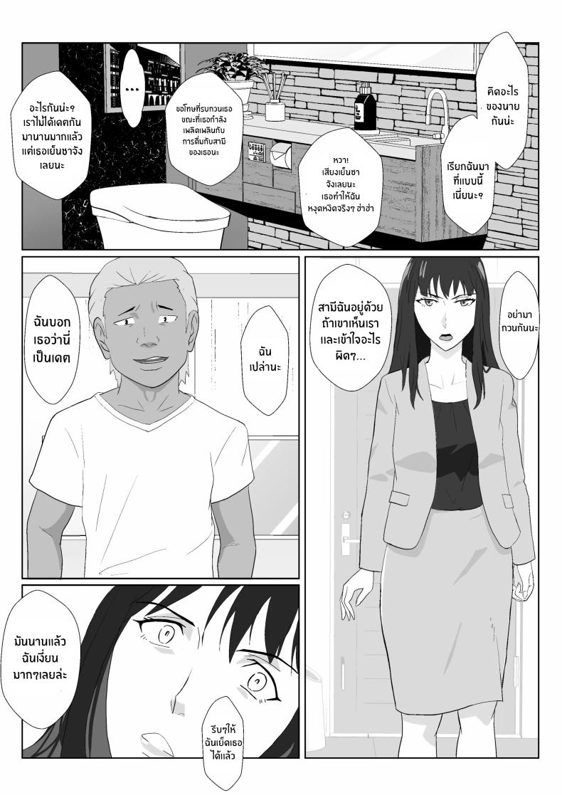 ในวันที่พลาดไป 2 ภาพ 68