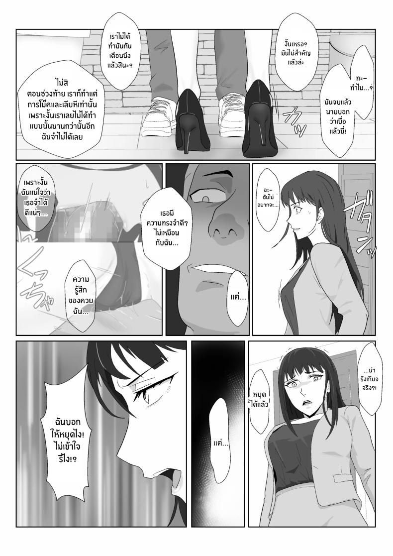 ในวันที่พลาดไป 2 ภาพ 69