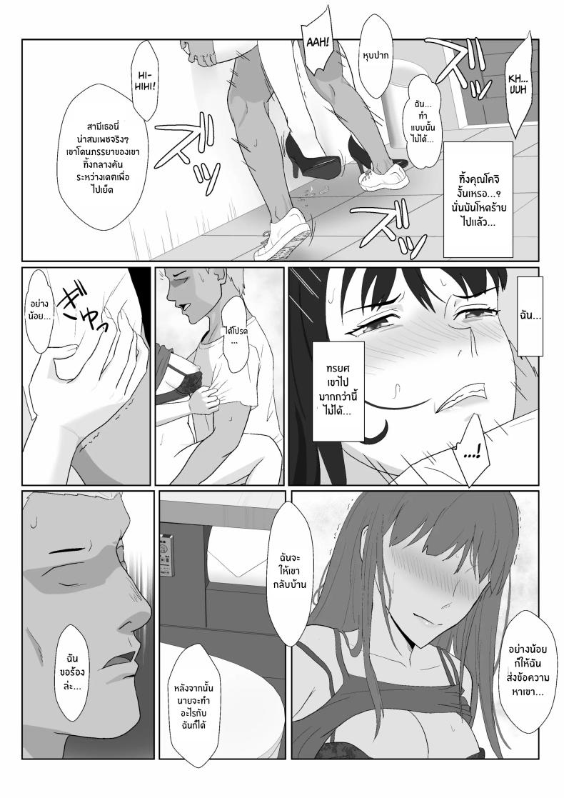 ในวันที่พลาดไป 2 ภาพ 74