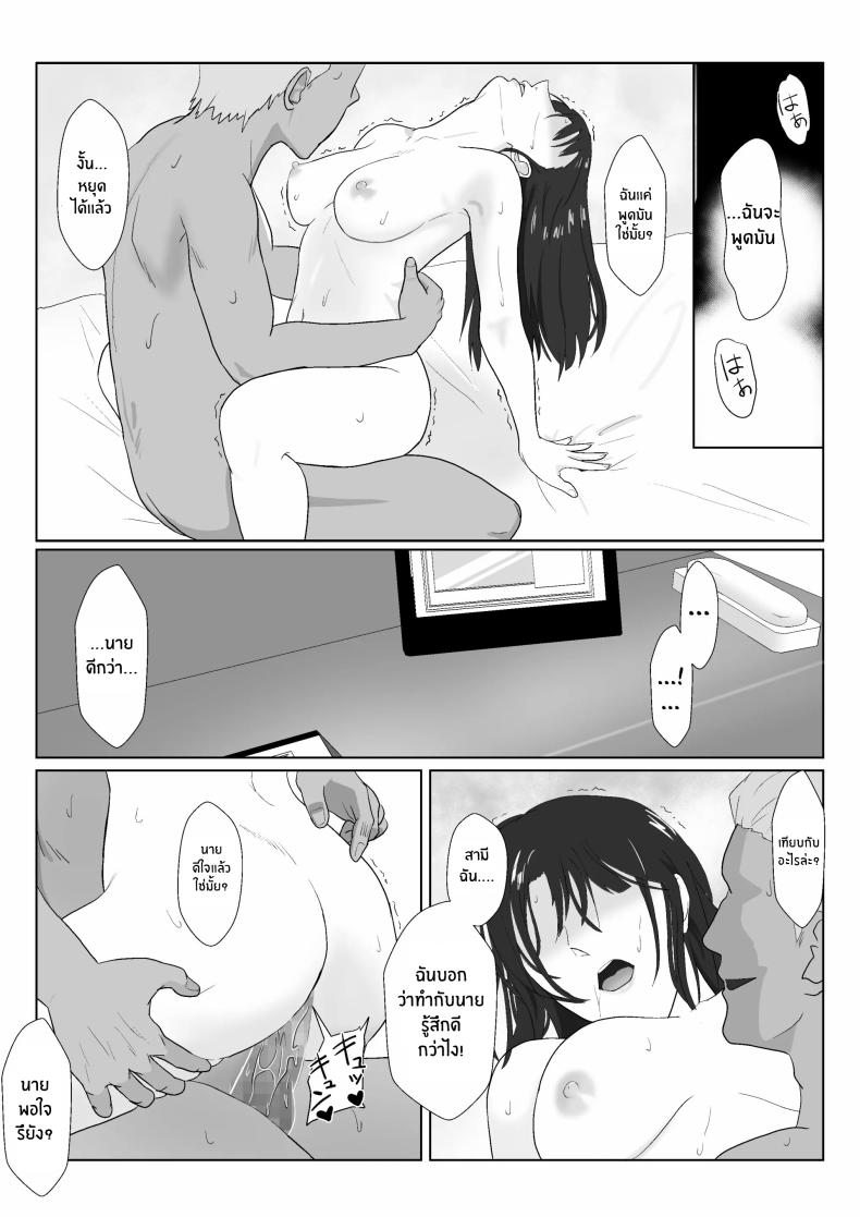 ในวันที่พลาดไป 2 ภาพ 82