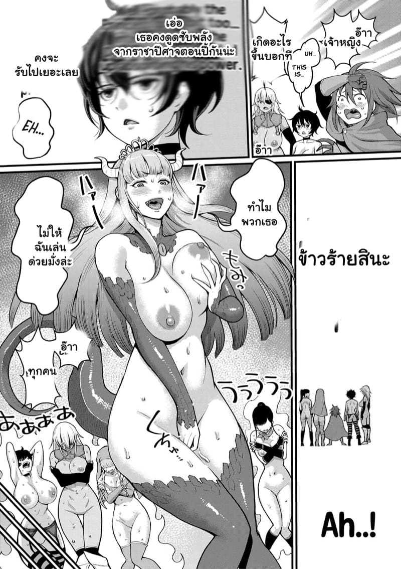 เควสฝึกดุ้น ของผู้กล้า 5 ภาพ 17