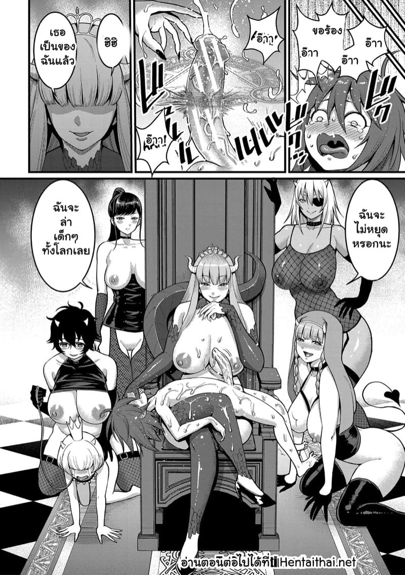 เควสฝึกดุ้น ของผู้กล้า 5 ภาพ 18