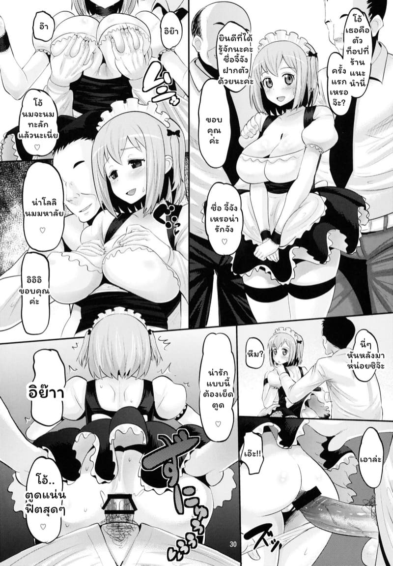 อยากสวยได้เสียว ภาพ 28