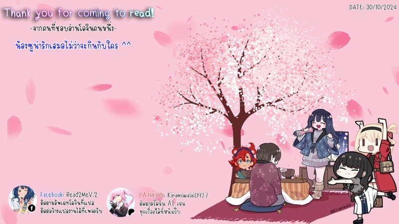 อยากสวยได้เสียว ภาพ 34