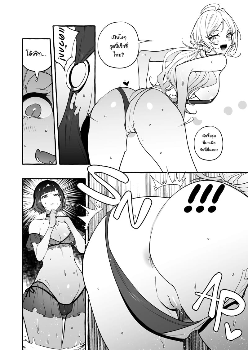 ไปเที่ยวเกาะยังไงให้จำได้แต่เธอ ภาพ 6