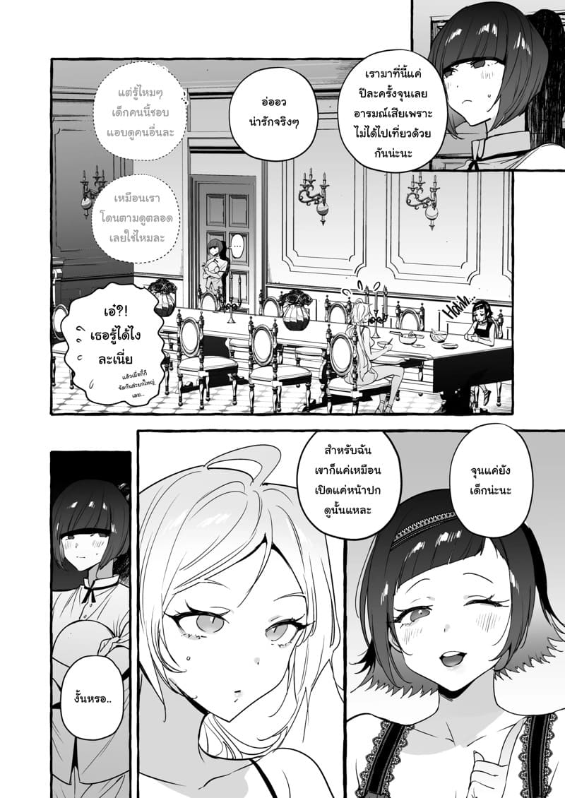 ไปเที่ยวเกาะยังไงให้จำได้แต่เธอ ภาพ 18