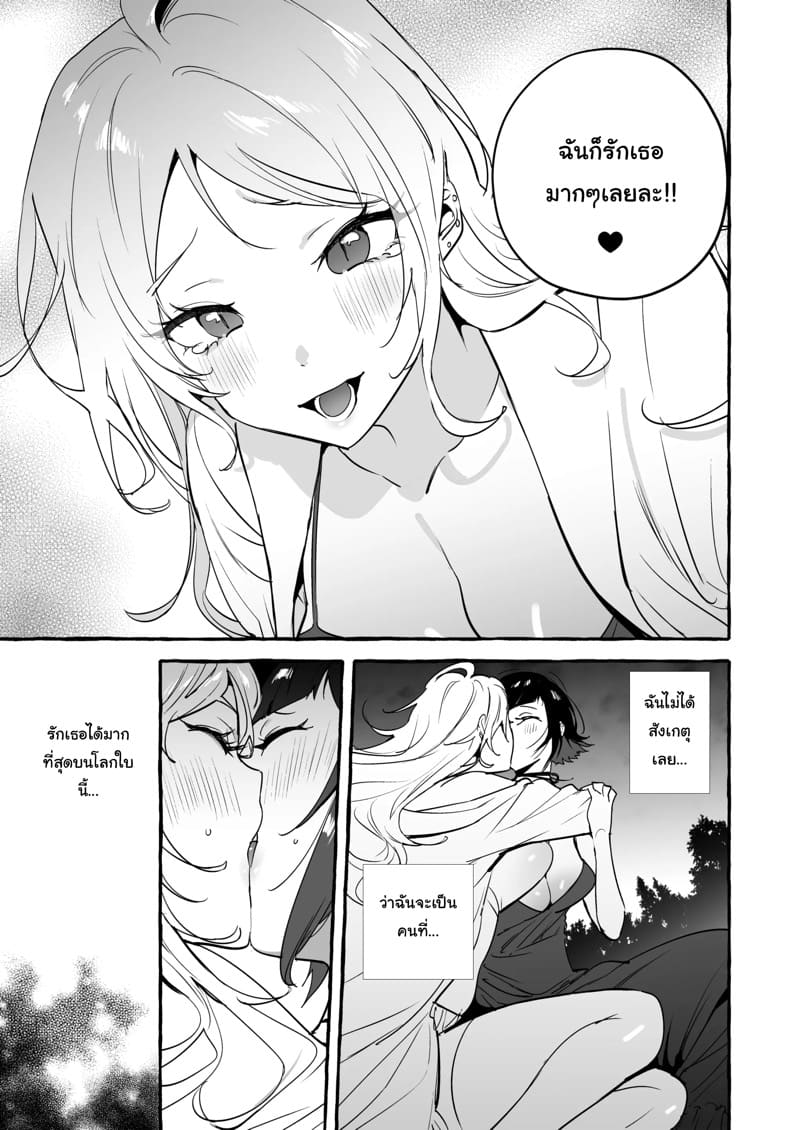 ไปเที่ยวเกาะยังไงให้จำได้แต่เธอ ภาพ 23