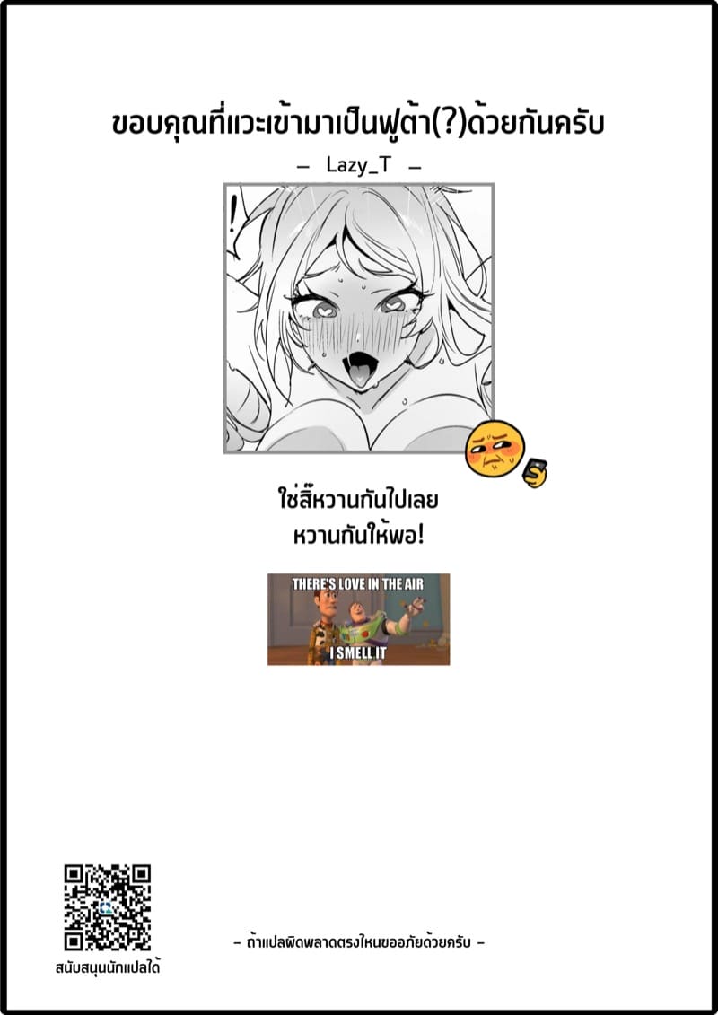 ไปเที่ยวเกาะยังไงให้จำได้แต่เธอ ภาพ 38