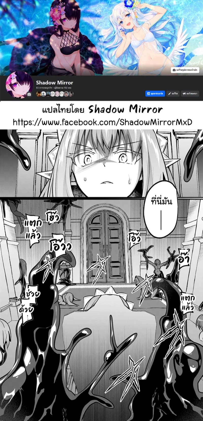 มอนสเตอร์ลับ จับเข้าถ้ำ 23 - พังทลาย, และจากนั้น... ภาพ 2