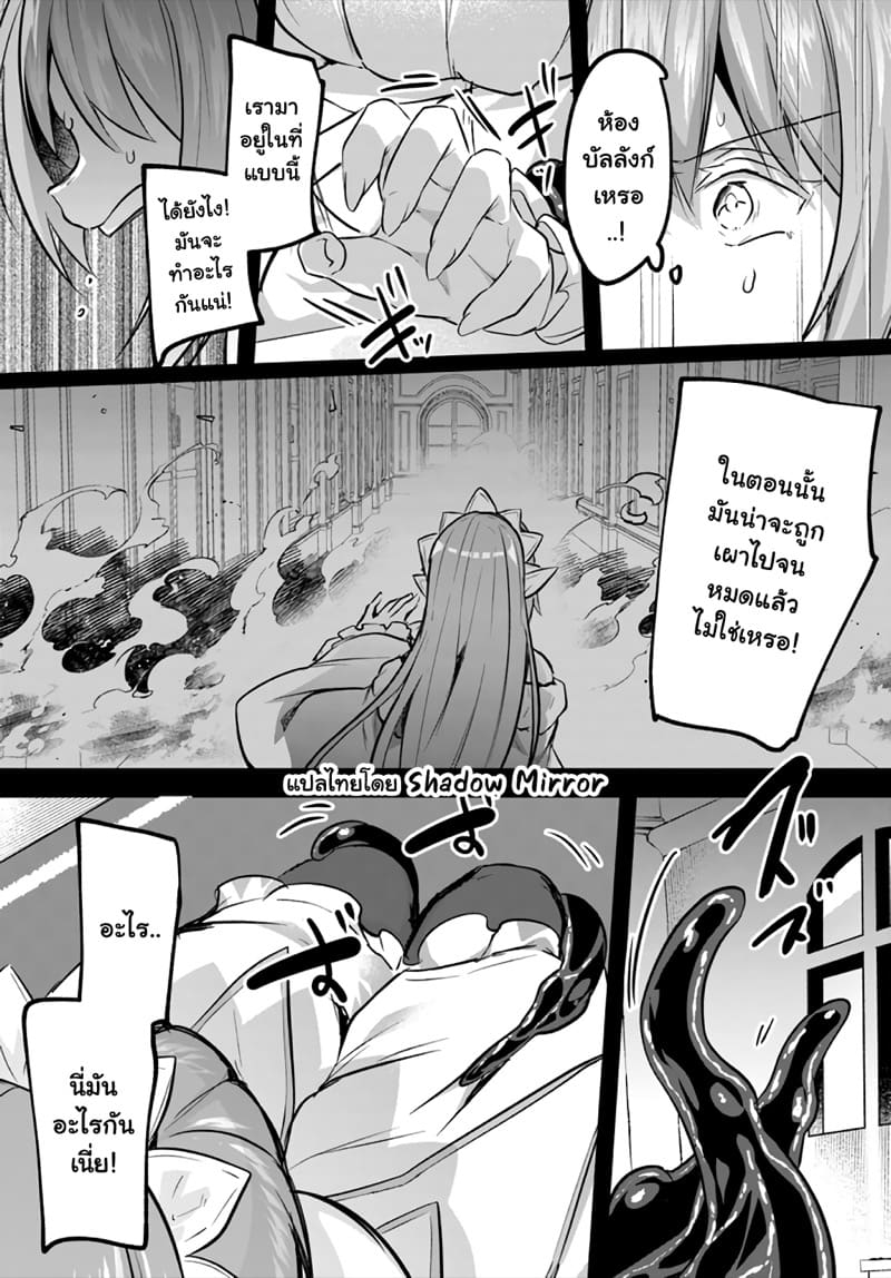 มอนสเตอร์ลับ จับเข้าถ้ำ 23 - พังทลาย, และจากนั้น... ภาพ 3