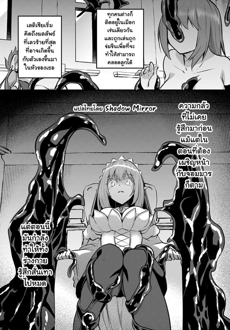 มอนสเตอร์ลับ จับเข้าถ้ำ 23 - พังทลาย, และจากนั้น... ภาพ 5