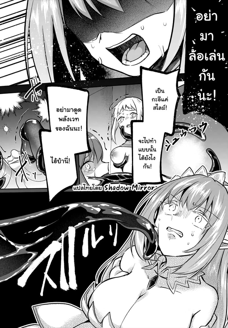 มอนสเตอร์ลับ จับเข้าถ้ำ 23 - พังทลาย, และจากนั้น... ภาพ 8