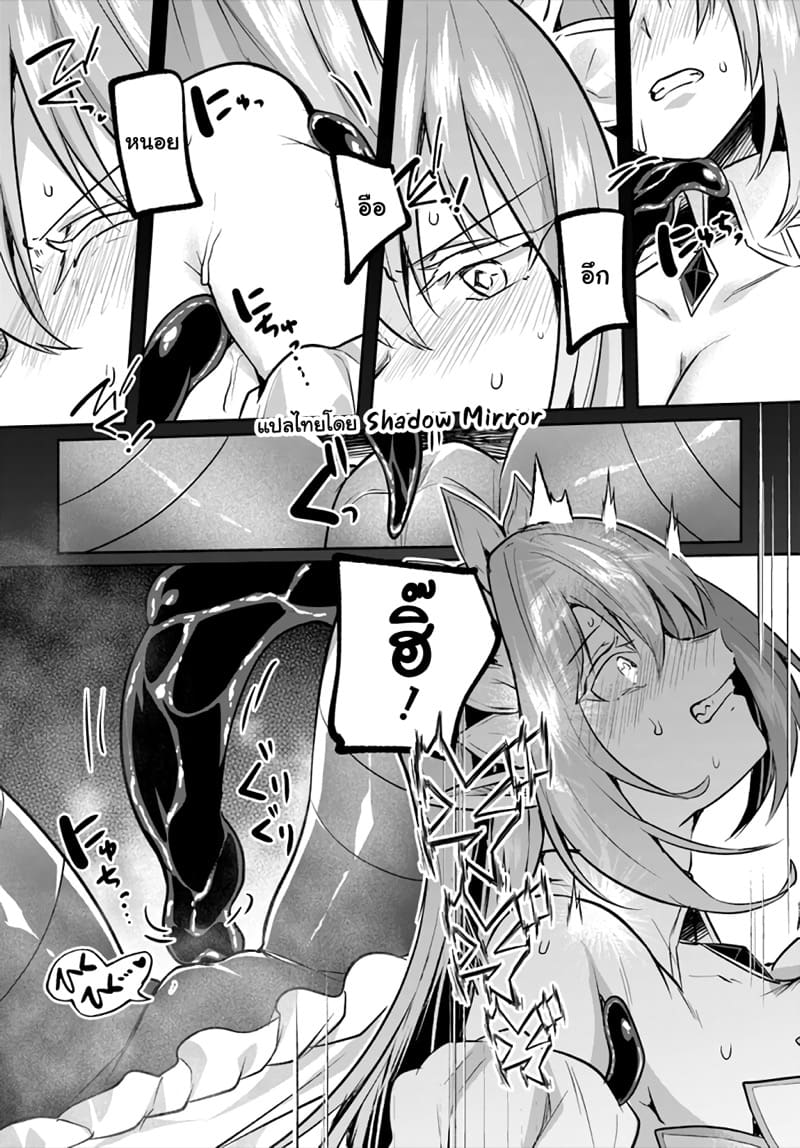 มอนสเตอร์ลับ จับเข้าถ้ำ 23 - พังทลาย, และจากนั้น... ภาพ 9