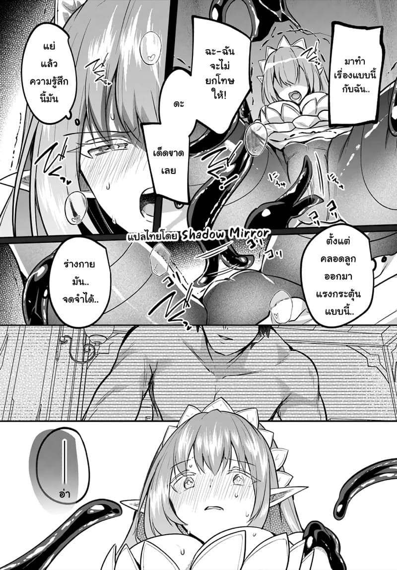 มอนสเตอร์ลับ จับเข้าถ้ำ 23 - พังทลาย, และจากนั้น... ภาพ 10