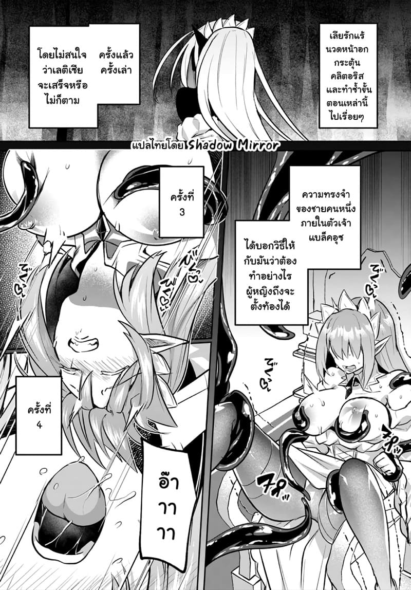 มอนสเตอร์ลับ จับเข้าถ้ำ 23 - พังทลาย, และจากนั้น... ภาพ 14