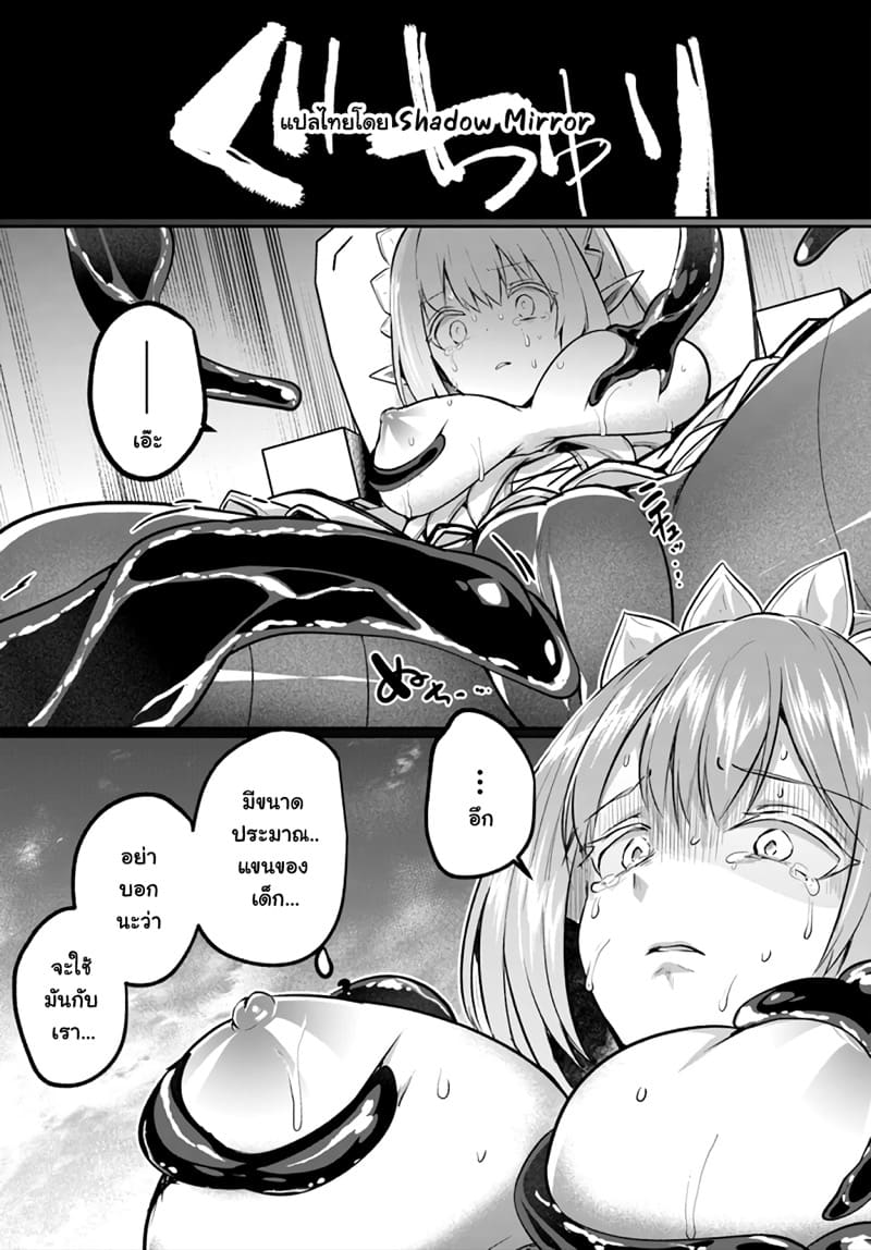 มอนสเตอร์ลับ จับเข้าถ้ำ 23 - พังทลาย, และจากนั้น... ภาพ 17