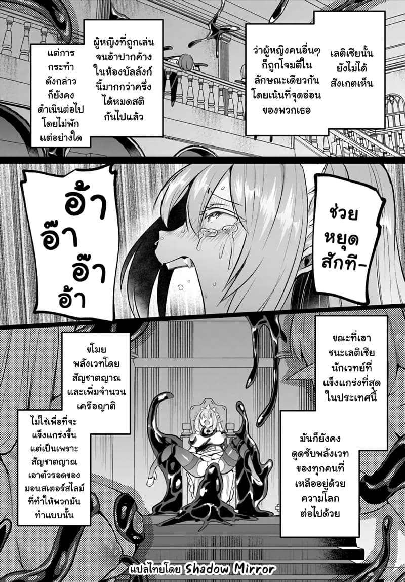 มอนสเตอร์ลับ จับเข้าถ้ำ 23 - พังทลาย, และจากนั้น... ภาพ 24