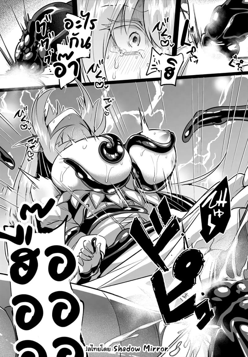 มอนสเตอร์ลับ จับเข้าถ้ำ 23 - พังทลาย, และจากนั้น... ภาพ 25