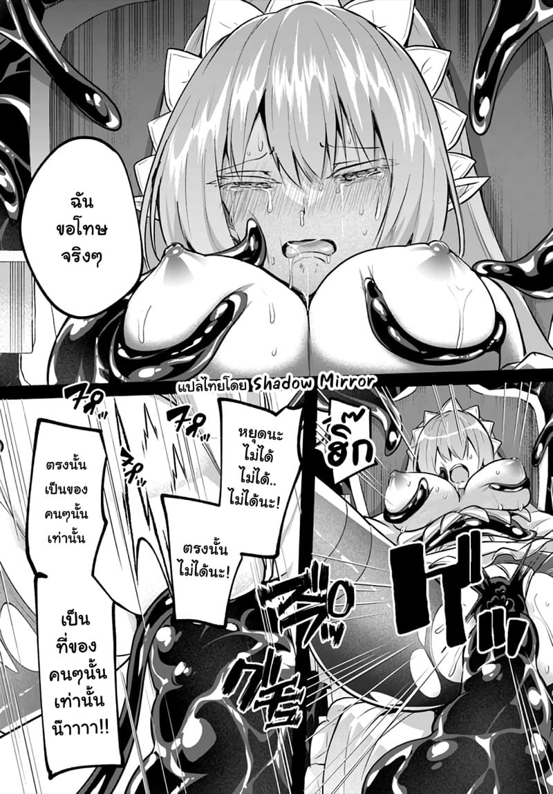 มอนสเตอร์ลับ จับเข้าถ้ำ 23 - พังทลาย, และจากนั้น... ภาพ 27