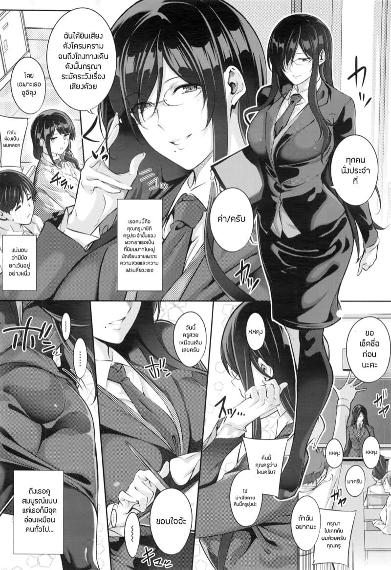 เมื่อผมหลงรักแม่คู่หมั้นสาวสวย 1 ภาพ 2