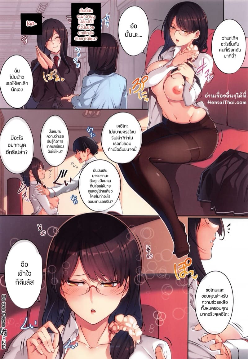 เมื่อผมหลงรักแม่คู่หมั้นสาวสวย 1 ภาพ 16