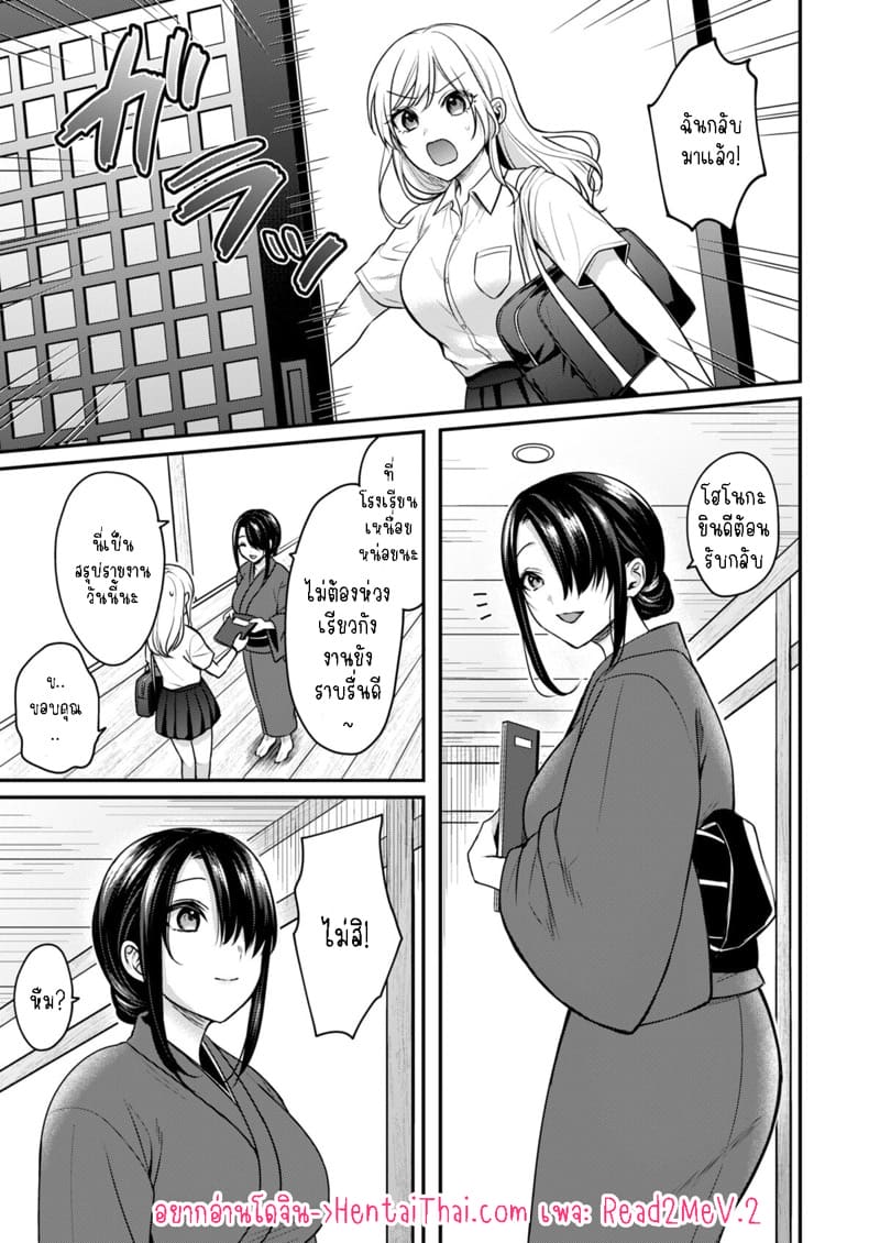 วันหยุดแสนวุ่นวายกับเจ้าบ้านแสนสวย 6 ภาพ 2