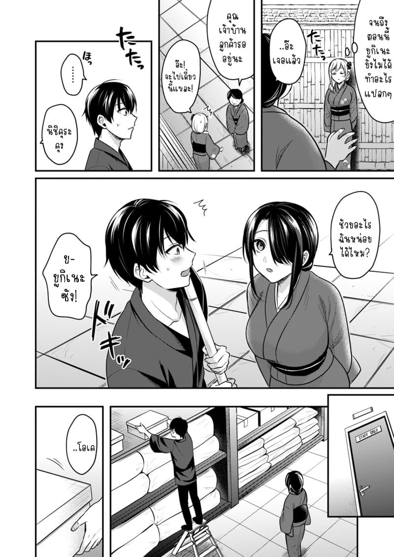 วันหยุดแสนวุ่นวายกับเจ้าบ้านแสนสวย 6 ภาพ 5