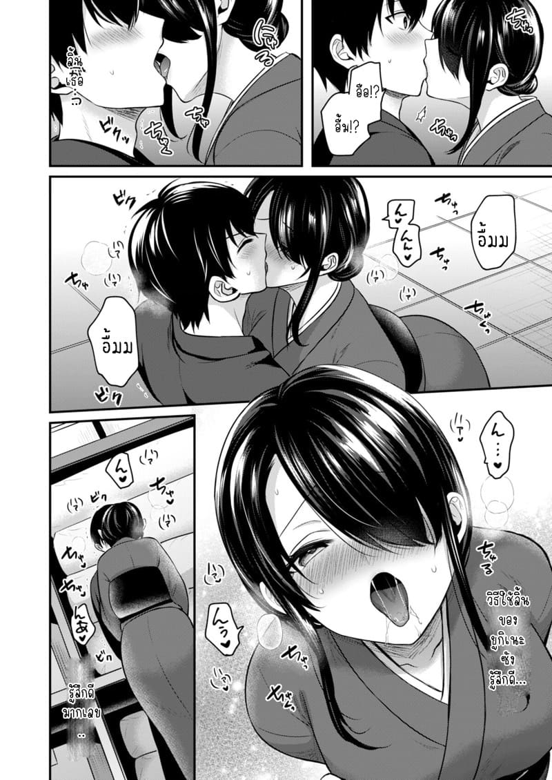 วันหยุดแสนวุ่นวายกับเจ้าบ้านแสนสวย 6 ภาพ 7