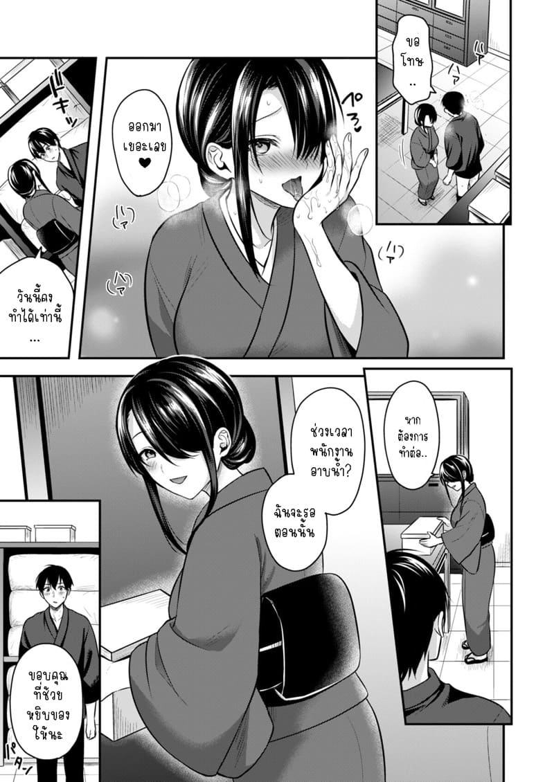 วันหยุดแสนวุ่นวายกับเจ้าบ้านแสนสวย 6 ภาพ 12