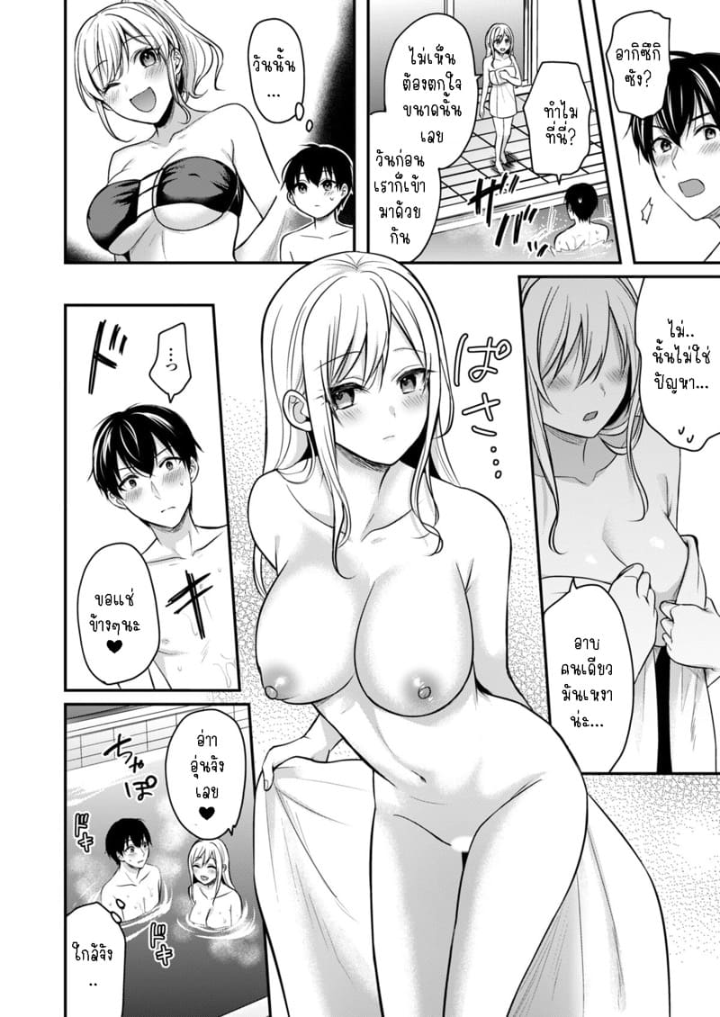 วันหยุดแสนวุ่นวายกับเจ้าบ้านแสนสวย 6 ภาพ 17