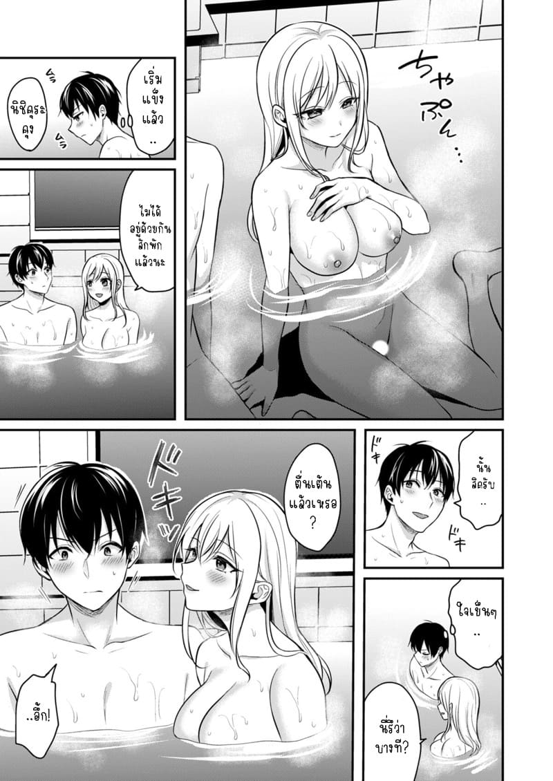 วันหยุดแสนวุ่นวายกับเจ้าบ้านแสนสวย 6 ภาพ 18