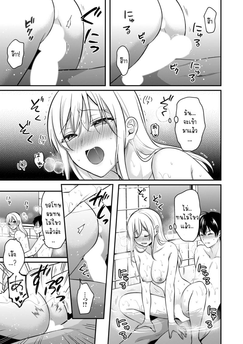 วันหยุดแสนวุ่นวายกับเจ้าบ้านแสนสวย 6 ภาพ 22