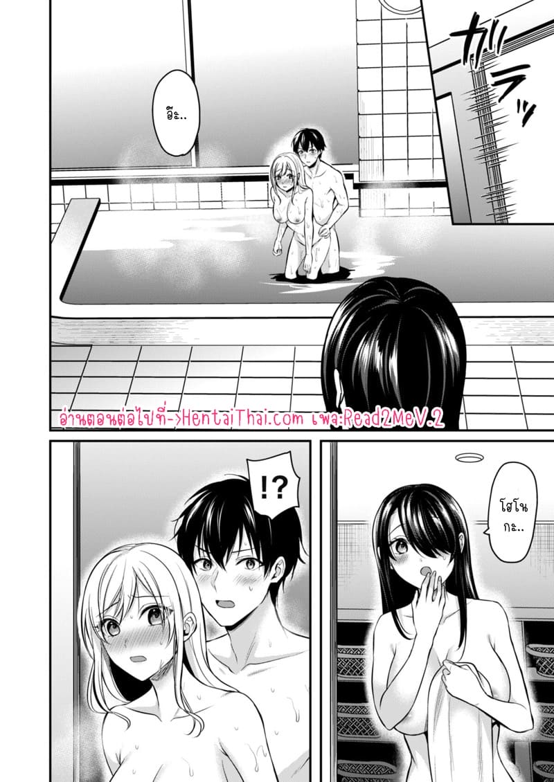 วันหยุดแสนวุ่นวายกับเจ้าบ้านแสนสวย 6 ภาพ 25