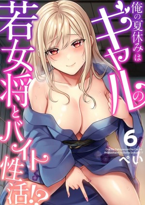 โดจิน วันหยุดแสนวุ่นวายกับเจ้าบ้านแสนสวย 6 แนว bikini แปลไทย