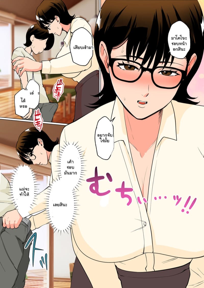 ระบบจับคู่ผิด แต่ไม่คิดว่าทำจริง ภาพ 9