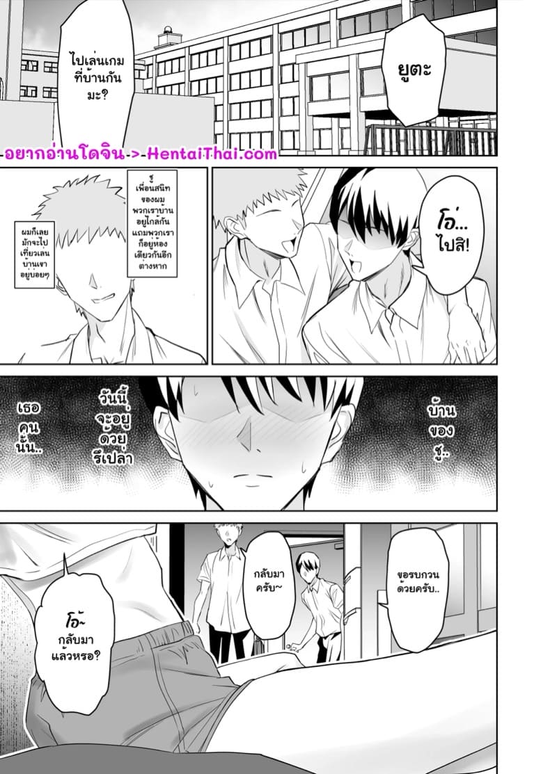 จากเพื่อนสู่พ่อ ภาพ 1