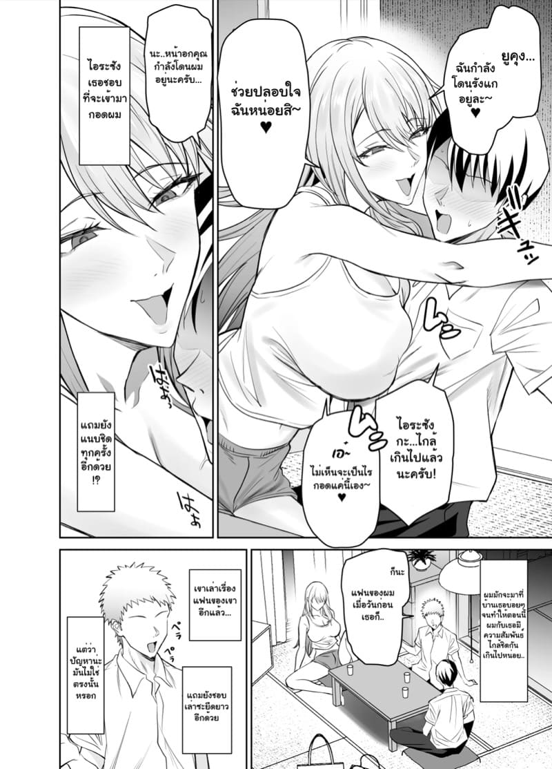 จากเพื่อนสู่พ่อ ภาพ 4